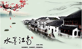 水墨素材