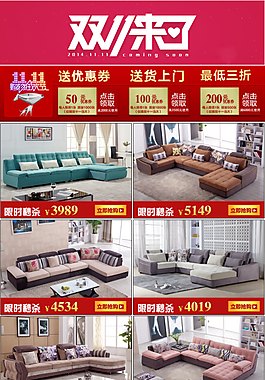 雙十一促銷頁面