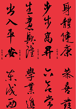 羊年最新素材