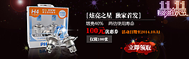 雙十一購(gòu)物狂歡節(jié)