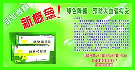 藥品宣傳廣告