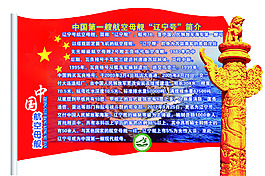 學校軍事教育課題