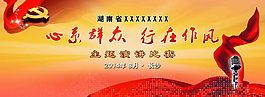 演講比賽背景