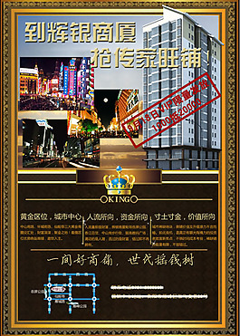 輝銀大廈
