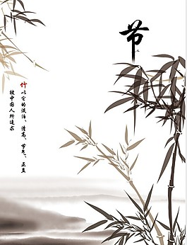 竹子水墨畫