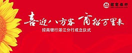 招商銀行背板