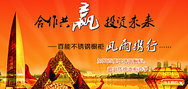 企業(yè)文化背景海報(bào)