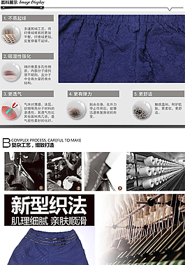 打底裤详情页