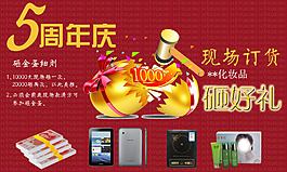 订货会周年庆砸金蛋活动送好礼大型海报喷绘