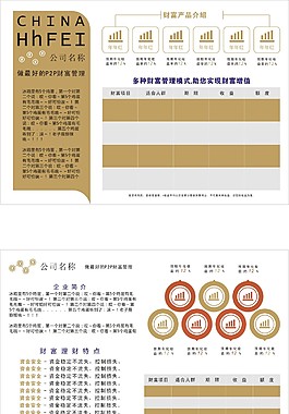 B5尺寸宣傳頁