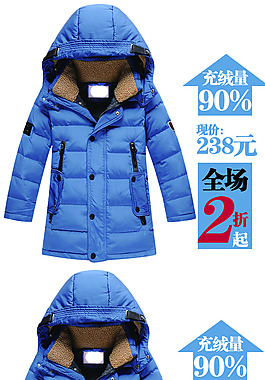 兒童羽絨服直通車圖
