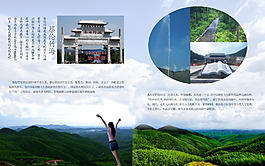 旅游畫(huà)冊(cè) 耒陽(yáng)蔡倫竹海旅游畫(huà)冊(cè)