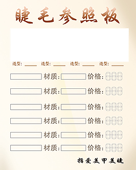 參照版