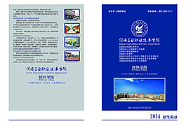 招生簡章設計