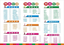 饮品  点单