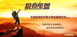 黃色背景招商素材