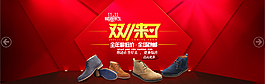 雙十一促銷海報(bào)