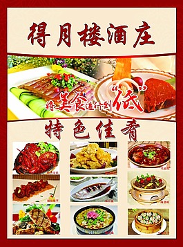 得月樓酒莊