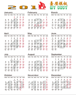 2015掛歷