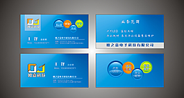 科技名片