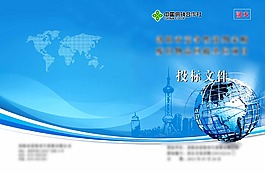 封面設(shè)計(jì)
