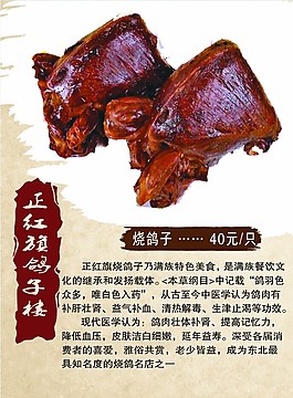 鴿子樓