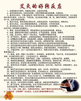 艾灸的好转反应