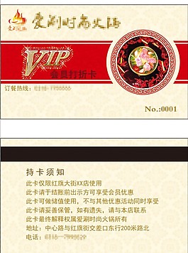 愛涮火鍋pvc卡 PVC名片