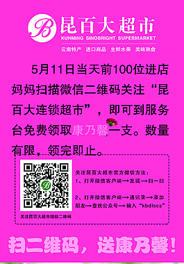 微信宣傳