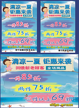 清涼一夏鉅惠來襲