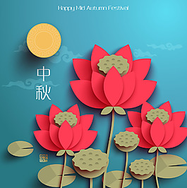 藍色荷花中秋節節日元素素材