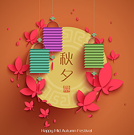 時尚創意中秋節節日元素素材