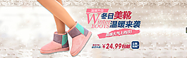 冬季女鞋海報