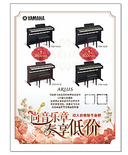 和美海報