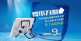 淘寶促銷海報素材下載