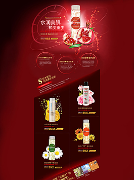 淘寶界面設(shè)計