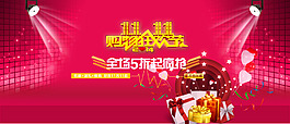 雙十一促銷海報(bào)