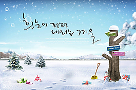 冬季雪