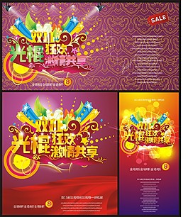 雙十一狂歡激情共享