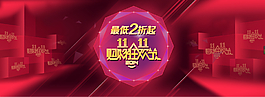 雙十一廣告
