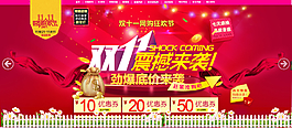 雙十一促銷海報購物