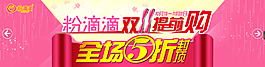 雙十一雙11提前購(gòu)