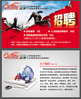 企業(yè)人才招聘宣傳卡片