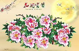 風(fēng)景字畫
