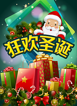 圣誕節(jié)