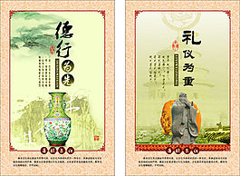 廉政