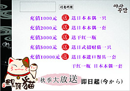 日式料理促銷海報