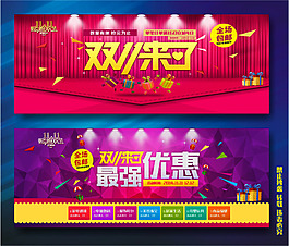 双十一来了