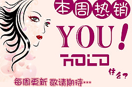 好優得本周熱銷