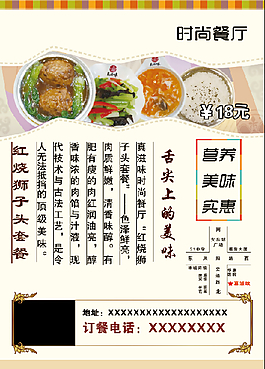宣傳單
